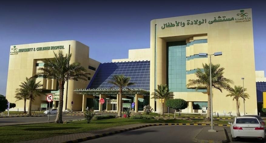 DAMMAM MATERNITY and CHILDREN HOSPITAL SAUDI ARABIA
