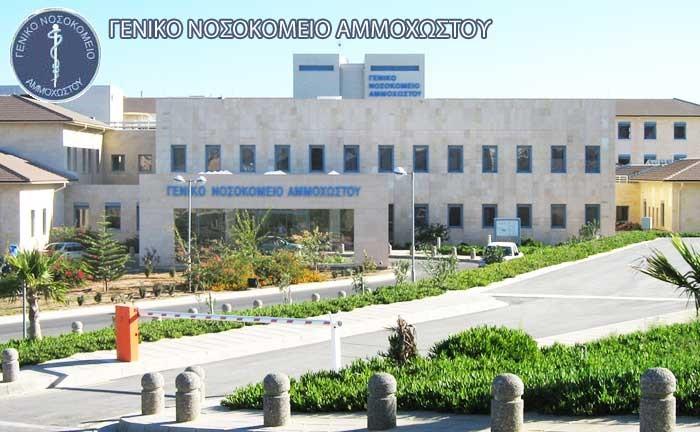 FAMAGUSTA GENERAL HOSPITAL
