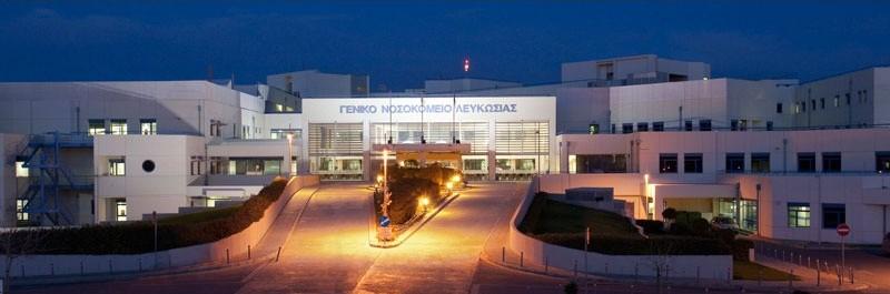 NICOSIA GENERAL HOSPITAL